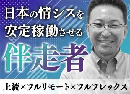 ハイブリィド株式会社/開発エンジニア/受託100％/直請94％/フルリモート＆フルフレックス/在宅支援充実/AI案件拡大予定/002