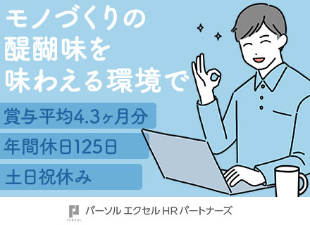 制御系seの転職 求人情報 転職なら キャリアインデックス