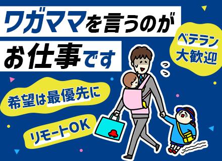 株式会社システムズアプローチの求人情報