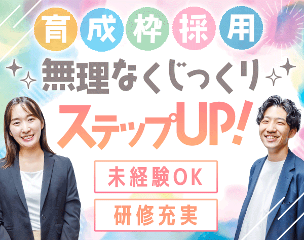 ユースタイルラボラトリー株式会社の求人情報