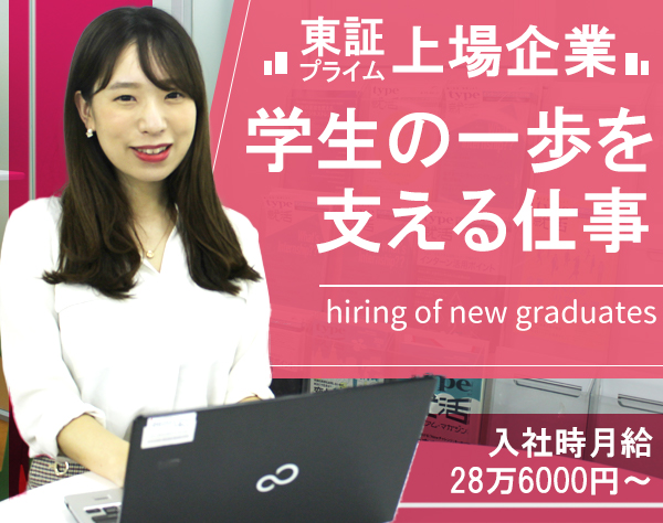 株式会社キャリアデザインセンター type就活エージェント部【東証プライム上場企業】の求人情報