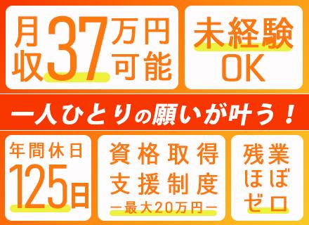 株式会社コプロコンストラクション【東証プライム上場コプロ・ホールディングス子会社】の求人情報