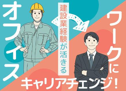 株式会社構造システムの求人情報