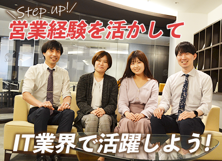 ネクストウェア株式会社 東京オフィスの求人情報-00