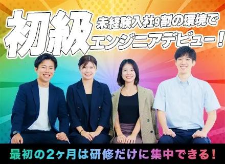 株式会社ＡＴＪＣ【上場グループ】の求人情報