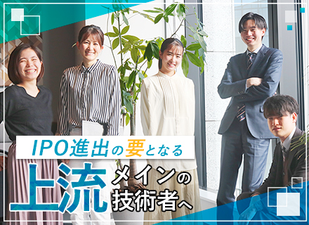 株式会社ビースタイルホールディングスの求人情報-00