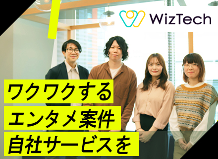 株式会社WizTechの求人情報-00