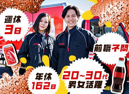 株式会社ユーニックの求人情報