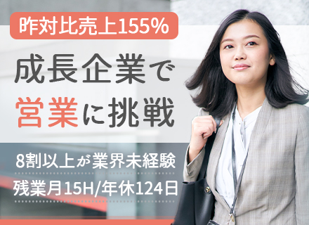 株式会社コトリオの求人情報-00