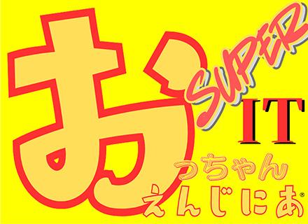 株式会社Phoenixテクノロジーズの求人情報