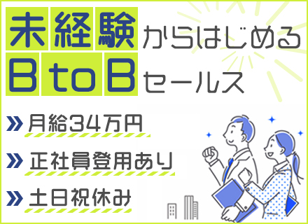 株式会社キャリアデザインセンター メディア営業統括局 ES営業部【東証プライム上場企業】の求人情報-00