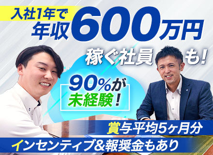 株式会社トータルサポートの求人情報-00