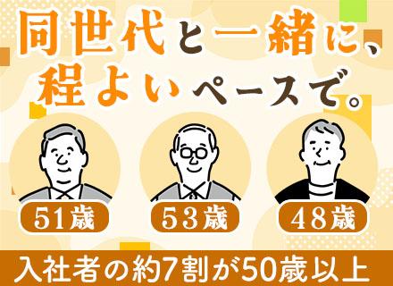 株式会社トーコーの求人情報