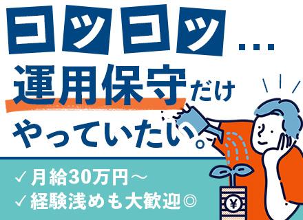 エバーネットデータ株式会社の求人情報