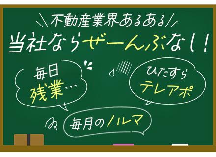 株式会社アエラス【アエラスグループ合同募集】の求人情報