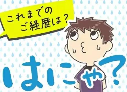 株式会社リクルートR&Dスタッフィング【リクルートグループ】の求人情報