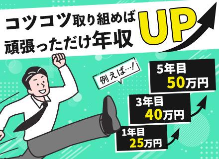 フランス総合医療株式会社/販売員サポート(マネージャー候補)｜未経験OK｜人柄重視｜月給80万も可＋賞与年2回｜フレックス｜転職回数不問