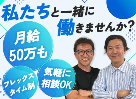 フランス総合医療株式会社/営業（販売員のサポート）/未経験OK/月給25万円～/フレックス制/3年で月給20万UPも/転職回数不問
