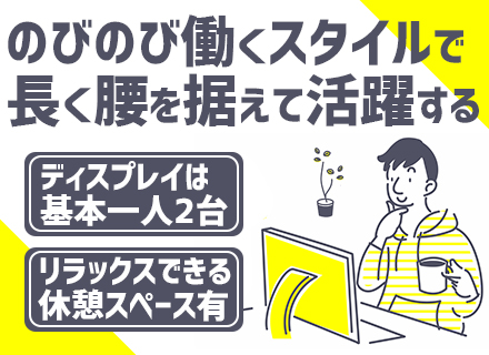 制御系seの転職 求人情報 転職なら キャリアインデックス