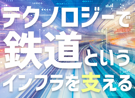 制御系seの転職 求人情報 転職なら キャリアインデックス