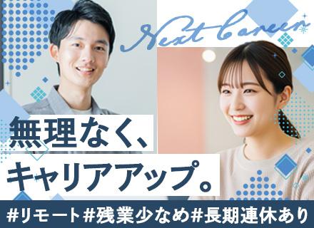 FutureRays株式会社/アプリケーションエンジニア◆年間休日123日以上／賞与年2回／リモートあり／フレックス制／複数拠点にて募集中