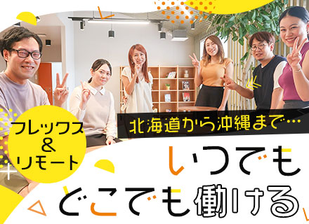 イーシーバイウーズ株式会社の求人情報-00