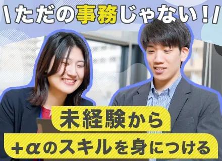 株式会社ＡＴＪＣ【上場グループ】の求人情報