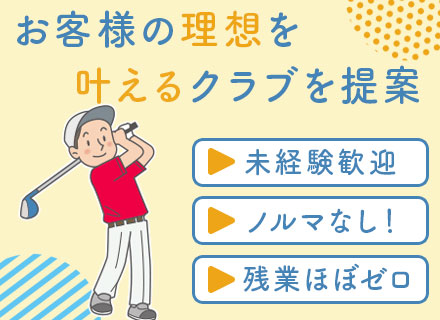 ピンゴルフジャパン株式会社の求人情報-00