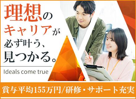 株式会社メイテックフィルダーズ【東証プライム上場企業グループ】/ITエンジニア/”やりたいこと”を会社が一緒に見つけます/残業月17.7h/賞与155万円/上流工程も目指せる