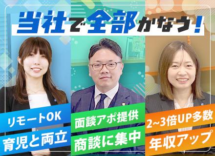株式会社ＦＰパートナー　本社【東証プライム上場】の求人情報
