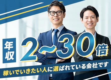株式会社ＦＰパートナー　本社【東証プライム上場】の求人情報