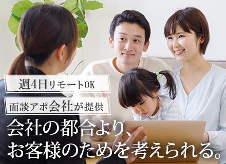 株式会社ＦＰパートナー　本社【東証プライム上場】の求人情報