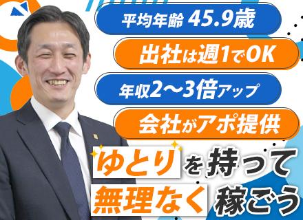 株式会社ＦＰパートナー　本社【東証プライム上場】の求人情報
