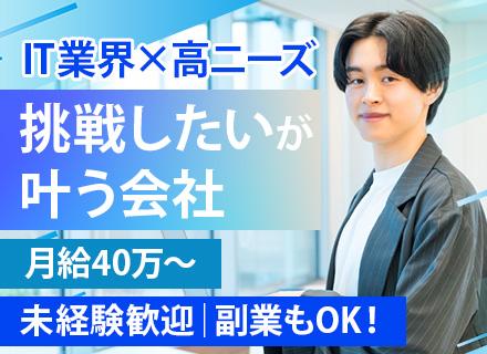 株式会社ROKAIの求人情報