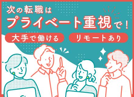 株式会社スタッフサービス エンジニアリング事業本部の求人情報