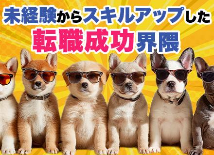 株式会社リクルートR&Dスタッフィング【リクルートグループ】/CAD事務◇未経験歓迎◇完休2日制＆年休120日◇賞与年2回◇住宅手当制度・社員寮あり/j1