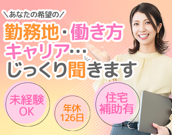 株式会社ワールドインテック　Ｒ＆Ｄ事業部【東証プライム上場グループ】/研究サポート職*未経験OK*残業10h程*賞与4ヶ月*住宅補助あり*上場グループ