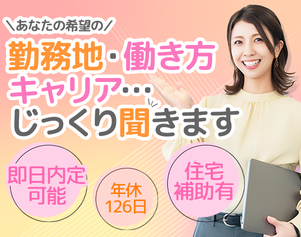 株式会社ワールドインテック　Ｒ＆Ｄ事業部【東証プライム上場グループ】の求人情報