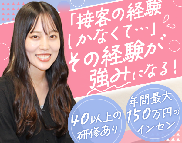 株式会社ローザス/キャリアアドバイザー｜未経験OK*月給30万円～*年休126日*賞与年3回*土日祝
