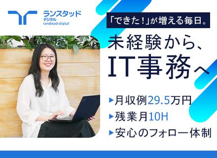 ランスタッド株式会社の求人情報
