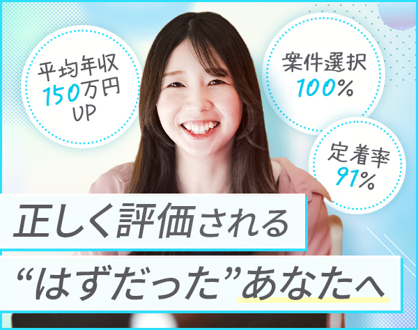 株式会社テクニケーションの求人情報