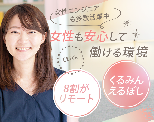 株式会社日立ソリューションズの求人情報