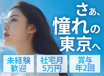 なの花交通バス株式会社の求人情報