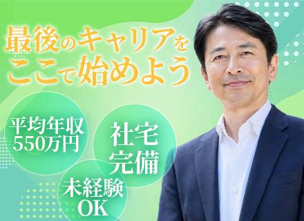 なの花交通バス株式会社の求人情報