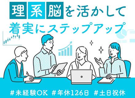 株式会社ワールドインテック　Ｒ＆Ｄ事業部【東証プライム上場グループ】の求人情報