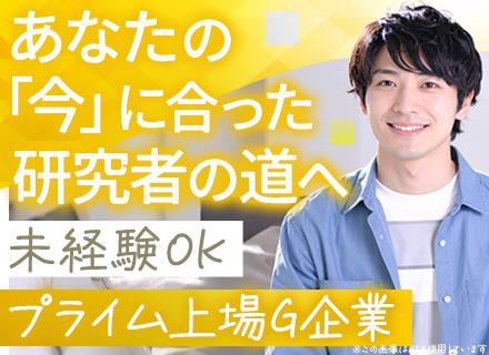 株式会社ワールドインテック　Ｒ＆Ｄ事業部【東証プライム上場グループ】の求人情報