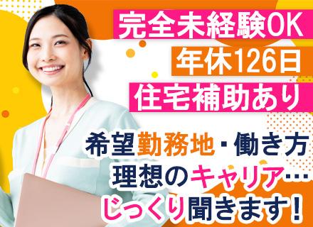 株式会社ワールドインテック　Ｒ＆Ｄ事業部【東証プライム上場グループ】/研究アシスタント◆未経験OK◆年休126日◆キャリアチェンジ可◆住宅補助最大6.7万円◆男性の育休取得実績多数