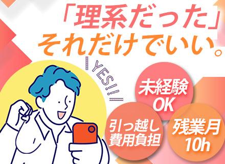 株式会社ワールドインテック　Ｒ＆Ｄ事業部【東証プライム上場グループ】/研究職◆未経験OK◆年休126日◆IT研修充実◆住宅補助最大6.7万円◆全国募集◆残業ほぼなし◆上場グループ