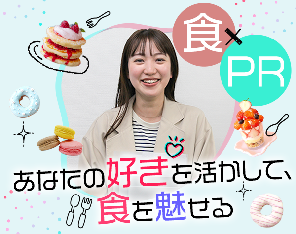 株式会社セッサの求人情報