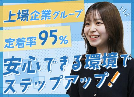 PCIソリューションズ株式会社【東証スタンダード上場PCIホールディングス株式会社グループ企業】の求人情報